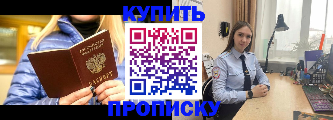 прописка ребенка в Кувшиново