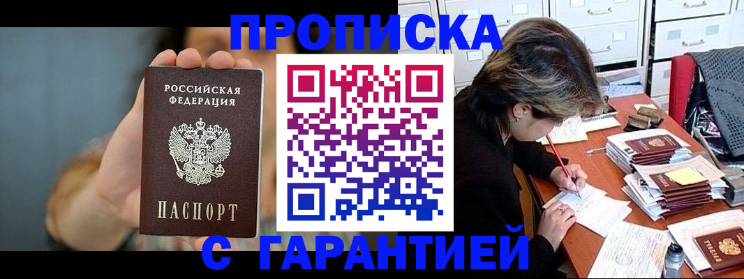 временная регистрация 2025 в Кувшиново
