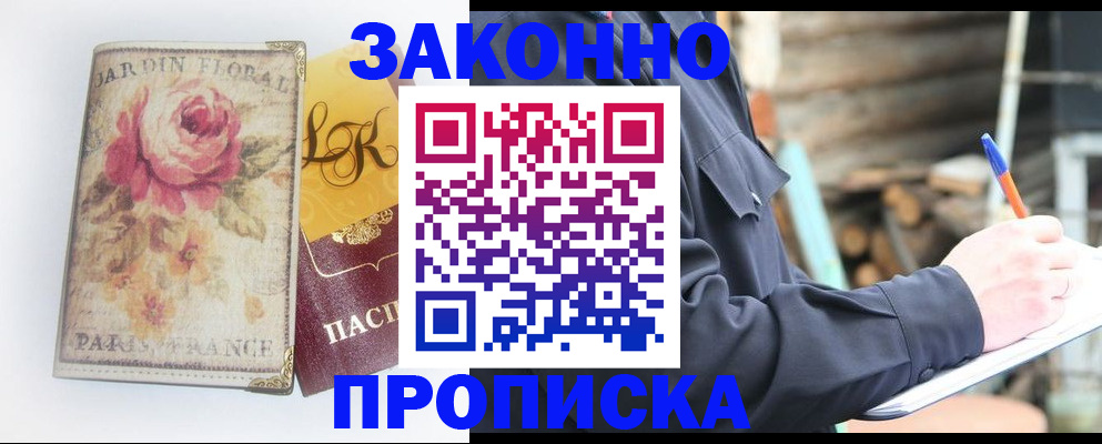 временная регистрация собственник в Кувшиново